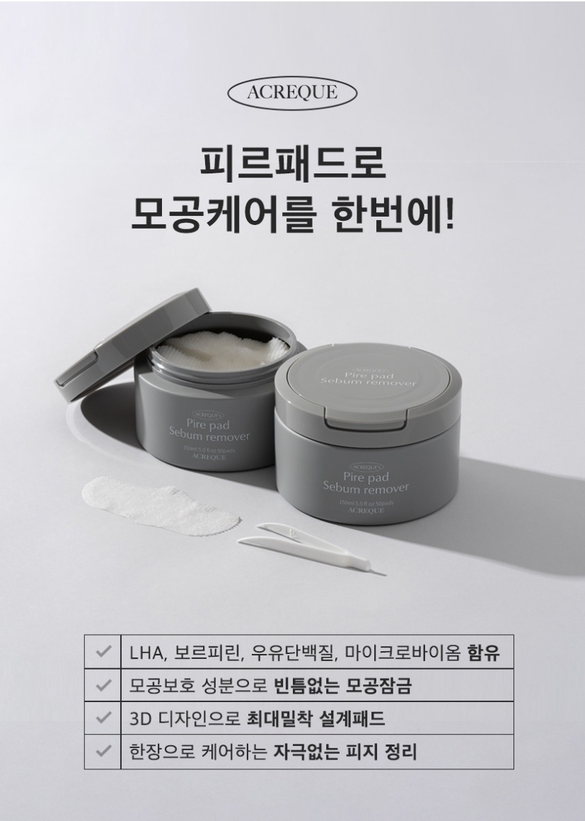 코피지제거 코팩 피르패드 50매 1박스