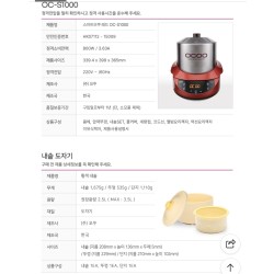오쿠 중탕기 OC-S1000 건강 멀티쿠커-홍삼 제조기 거의 새거