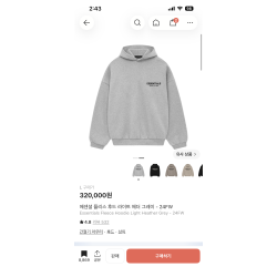 에센셜 후드티
