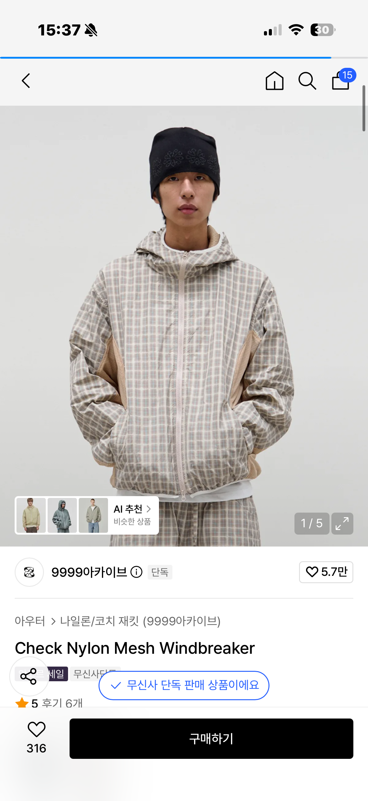 바람막이