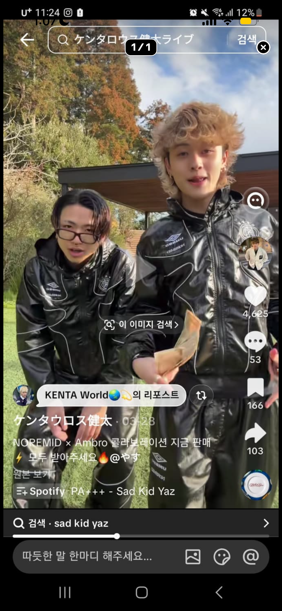 노리미드 자켓